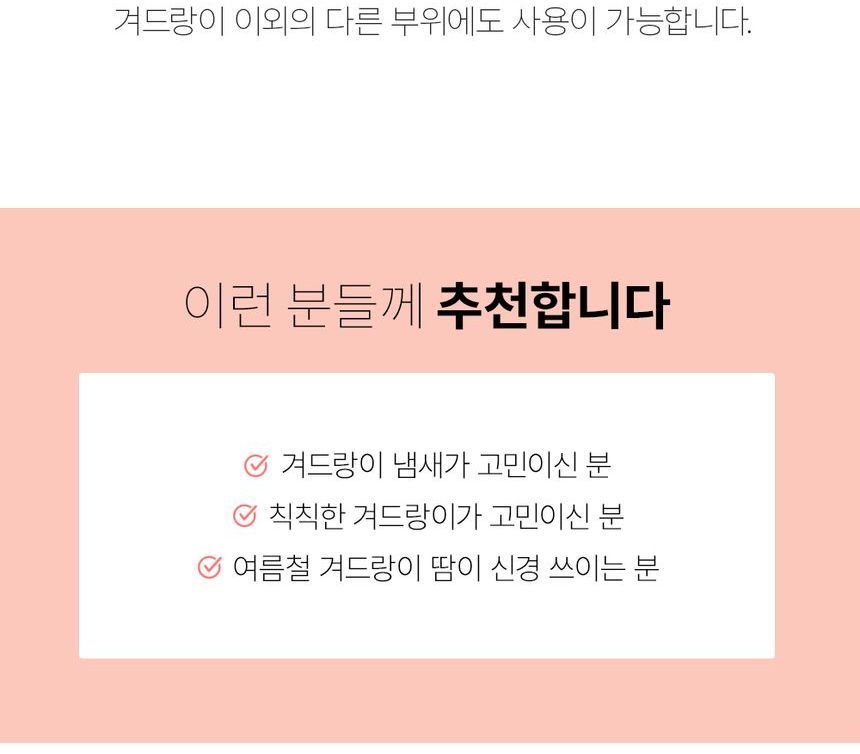 Peach Deo Pact