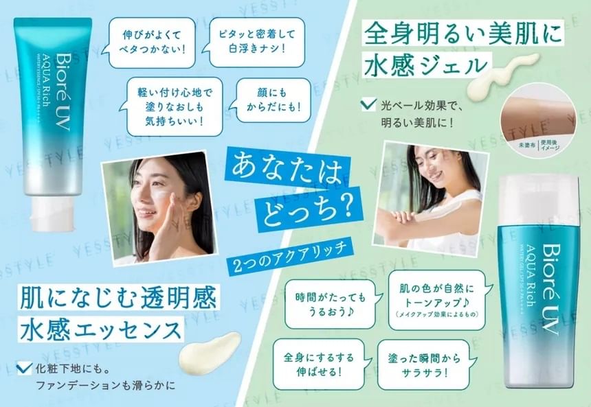 Biore UV Aqua Rich Watery Essence Sunscreen SPF 50+ PA++++ (x24) (Bulk Box)