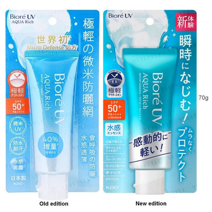 Biore UV Aqua Rich Watery Essence Sunscreen SPF 50+ PA++++ (x24) (Bulk Box)