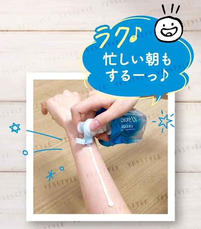 Biore UV Aqua Rich Watery Essence Sunscreen SPF 50+ PA++++ (x24) (Bulk Box)