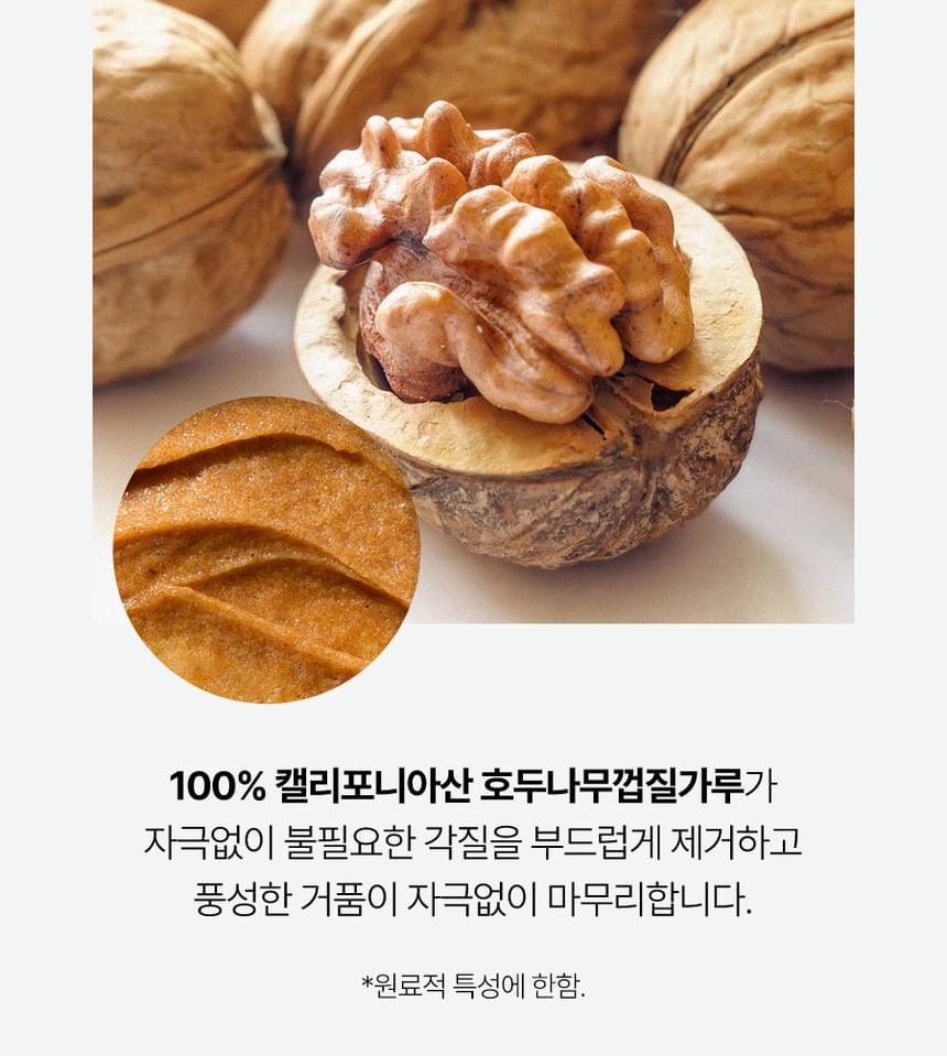 Body Scrub - 4 Types
