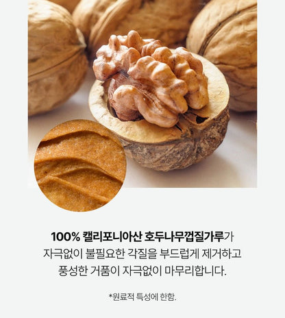 Body Scrub - 4 Types