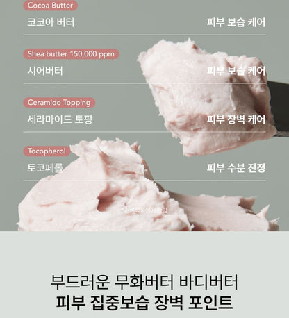 Vegan Topping Body Butter - 3 Types