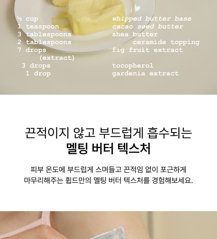 Vegan Topping Body Butter - 3 Types