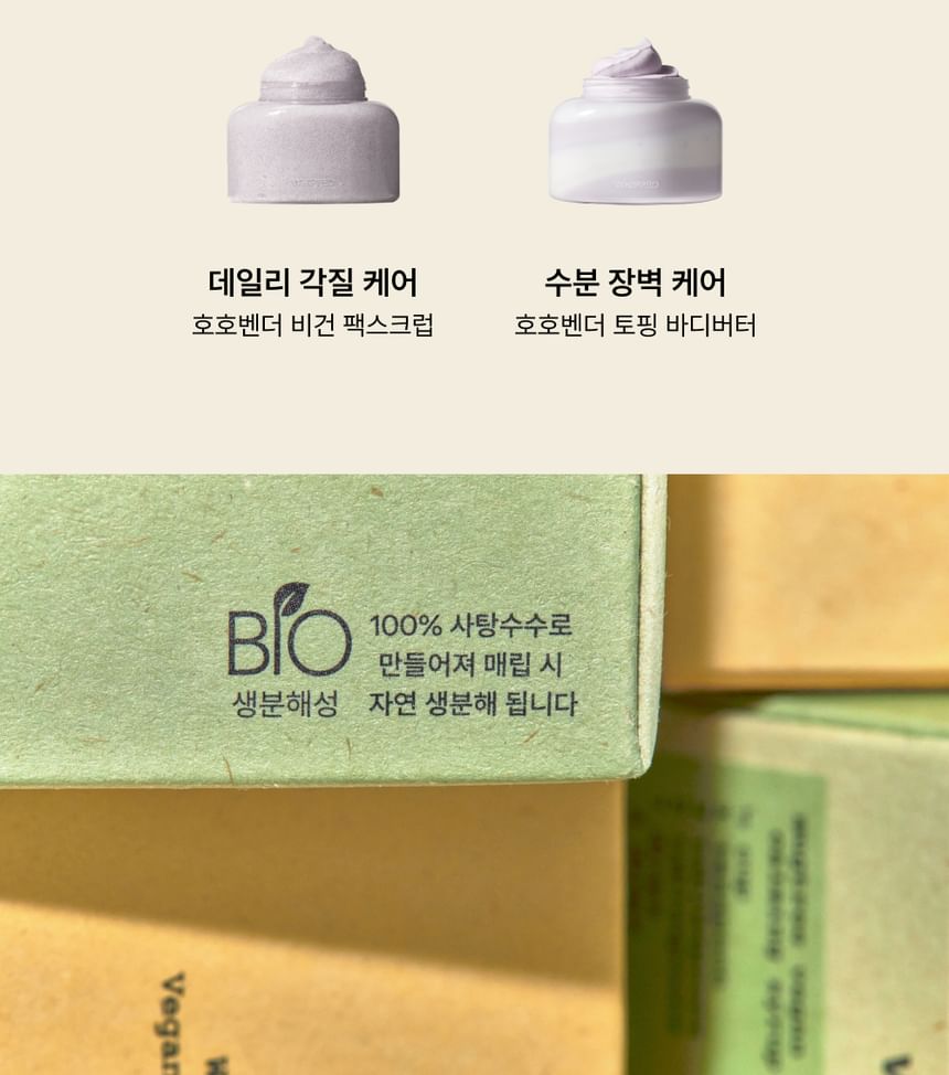 Vegan Topping Body Butter - 3 Types