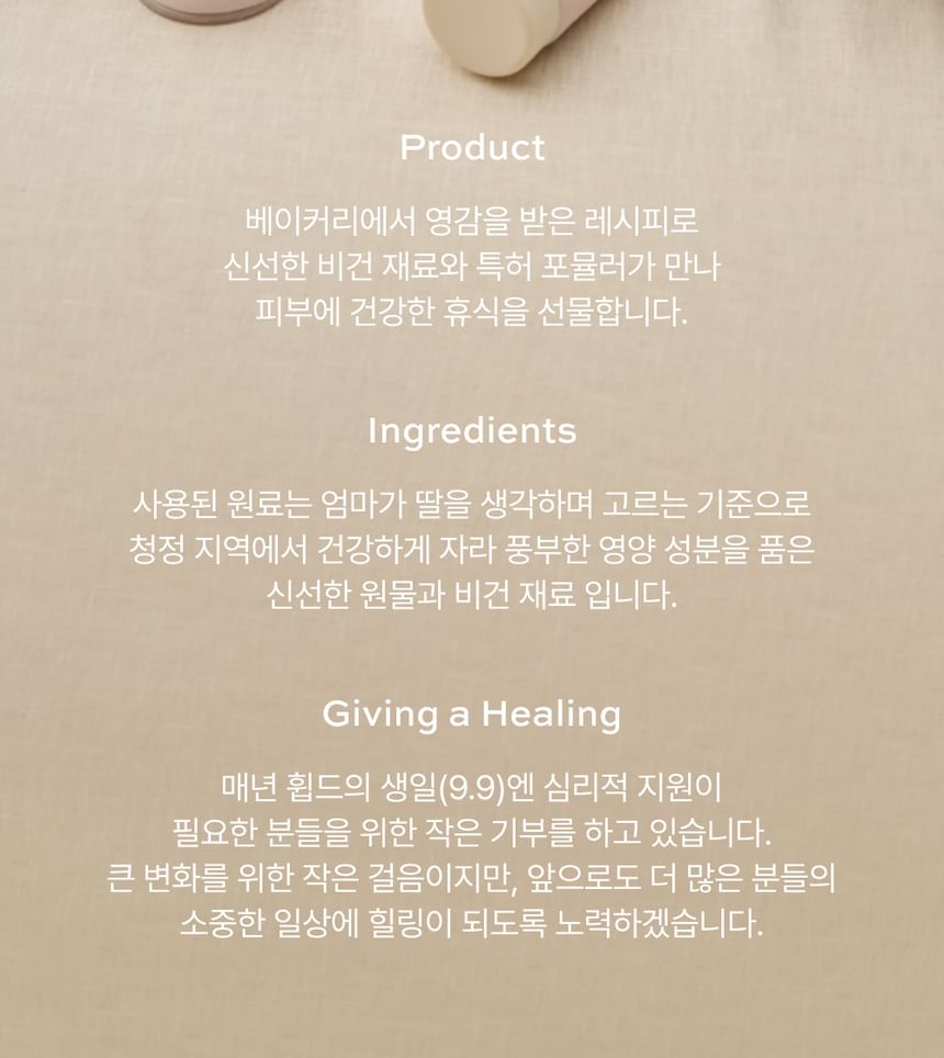 Vegan Topping Body Butter - 3 Types