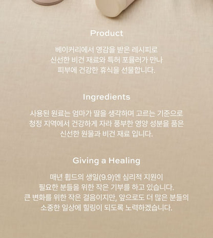 Vegan Topping Body Butter - 3 Types