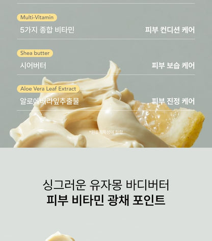 Vegan Topping Body Butter - 3 Types