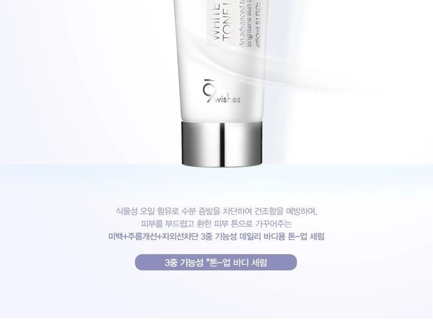 White Tone-Up Body Serum
