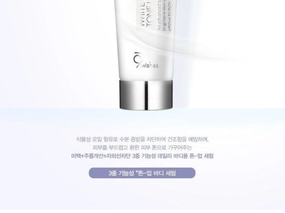 White Tone-Up Body Serum