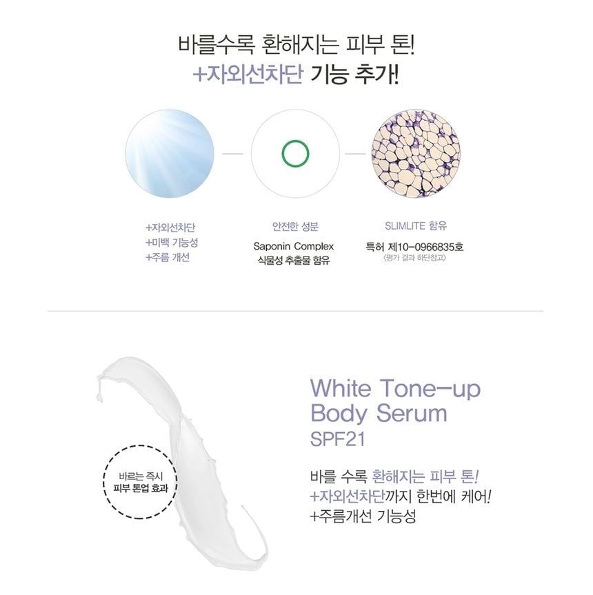 White Tone-Up Body Serum