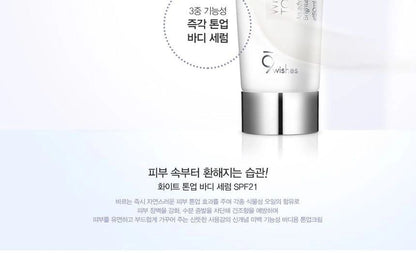 White Tone-Up Body Serum