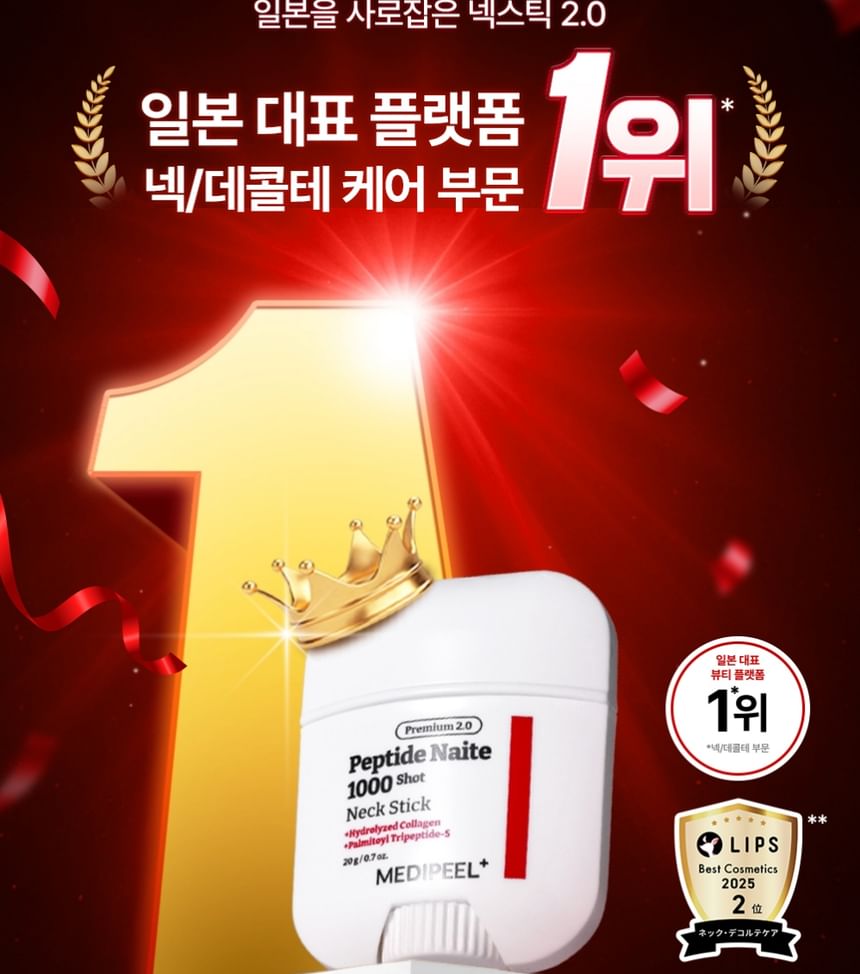 Premium Peptide Naite 1000 Shot Neck Stick 2.0