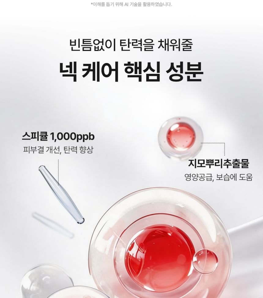 Premium Peptide Naite 1000 Shot Neck Stick 2.0