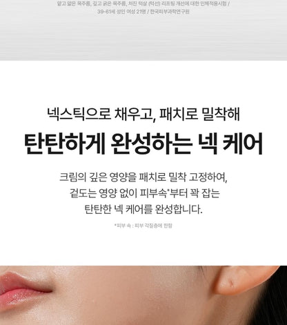 Premium Peptide Naite 1000 Shot Neck Stick 2.0